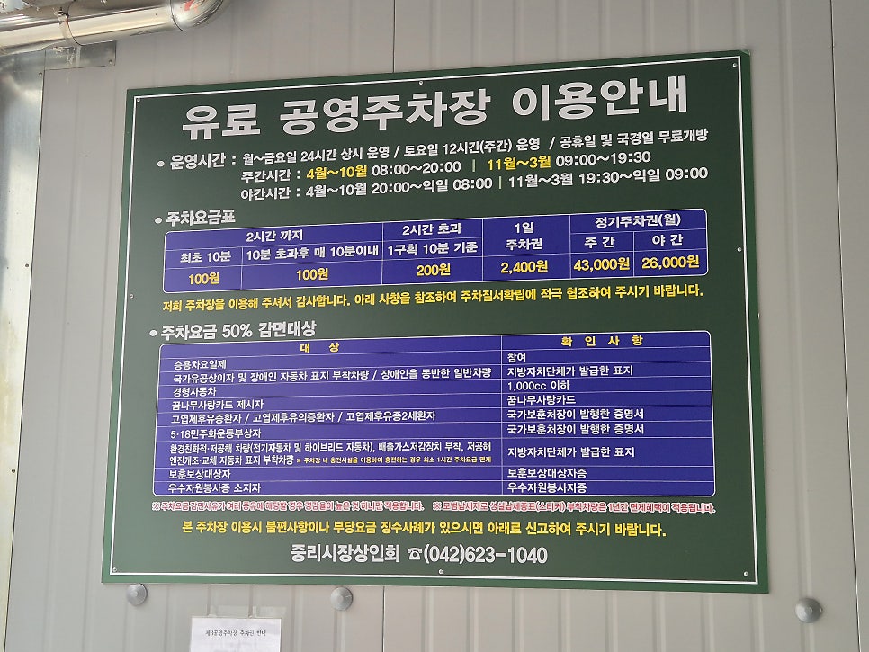 만나숯불구이 중리동본점 사진 5