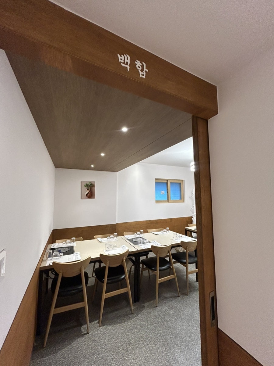 수려한생고기 사진 5