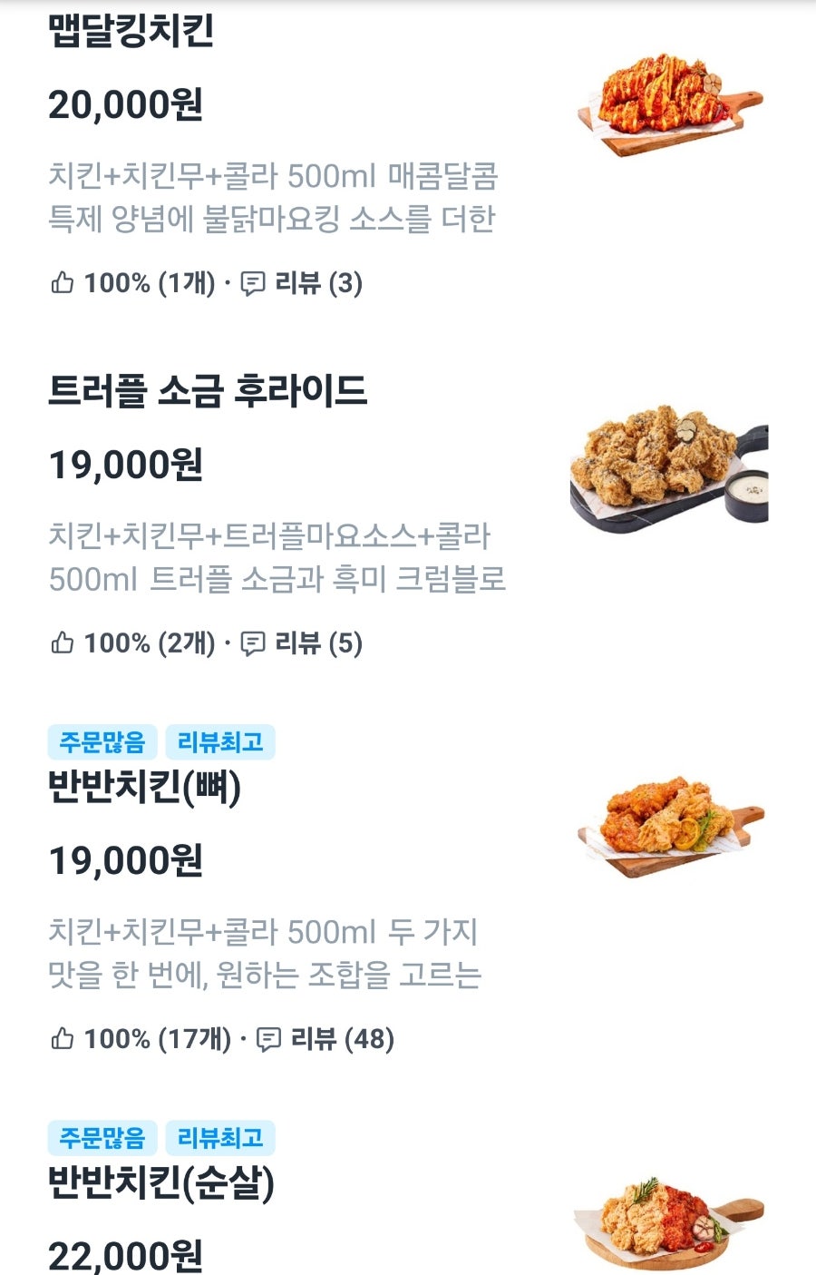 후라이드참잘하는집 구포점 사진 6