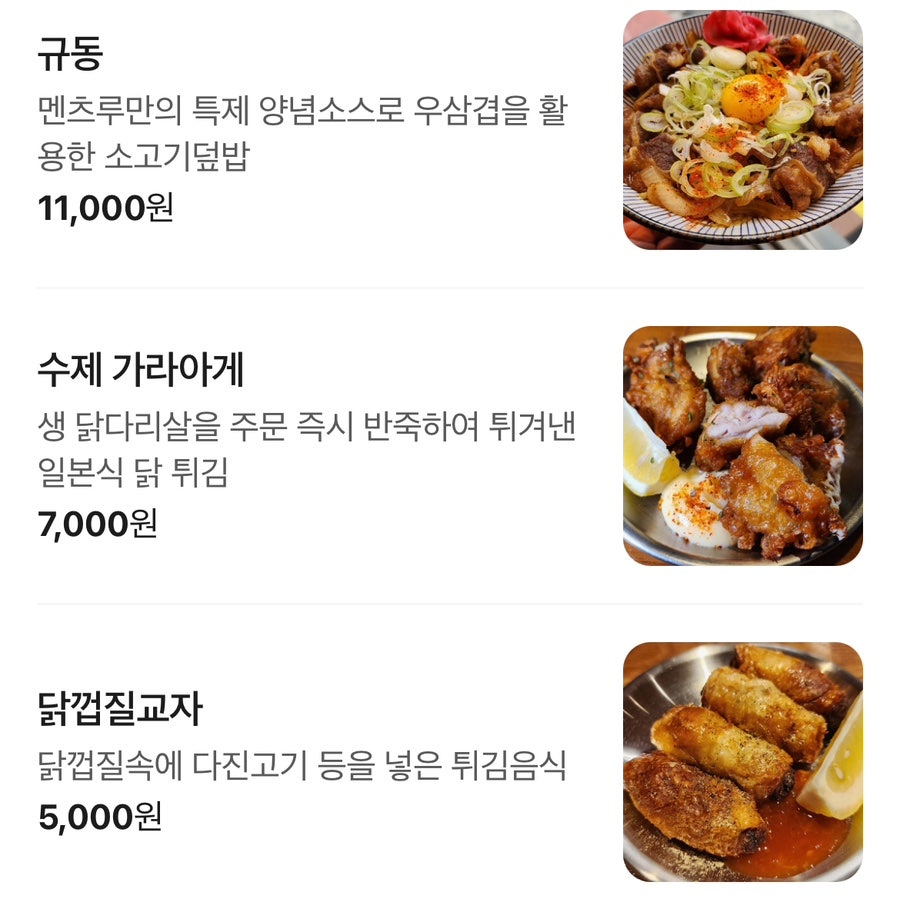 멘츠루 시청점 사진 2