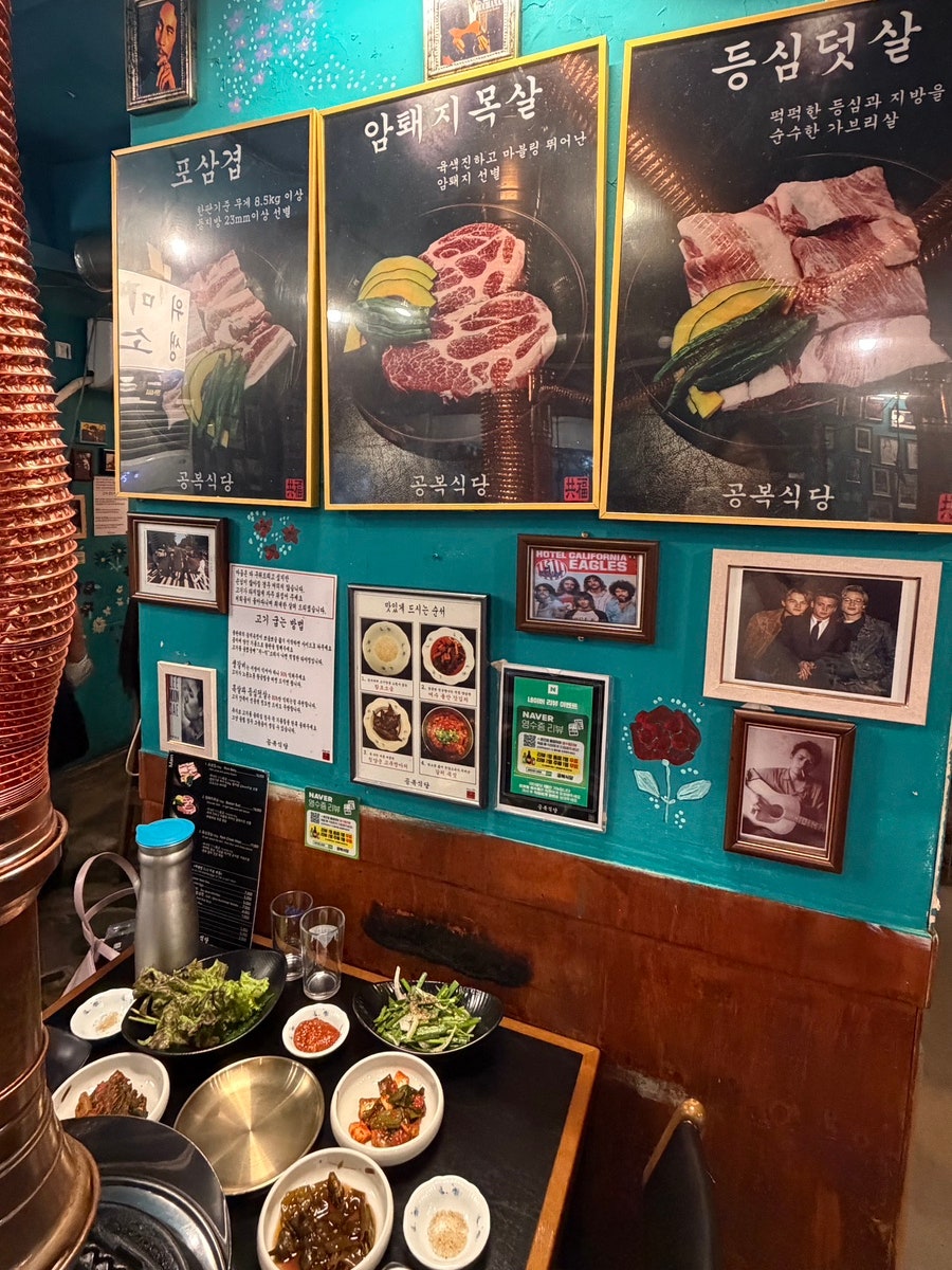 공복식당 사진 5
