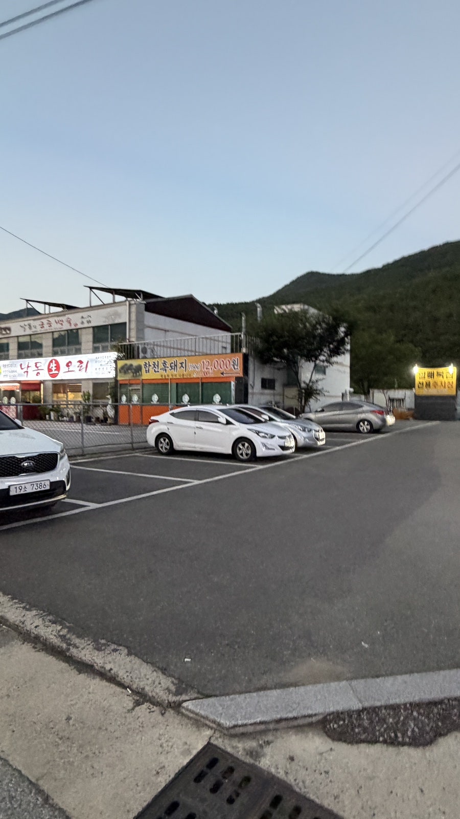 할매묵집 사진 2