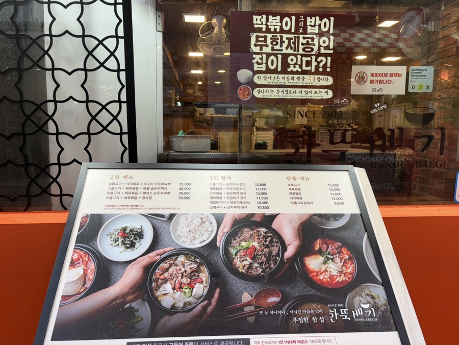 한뚝배기 사진 4