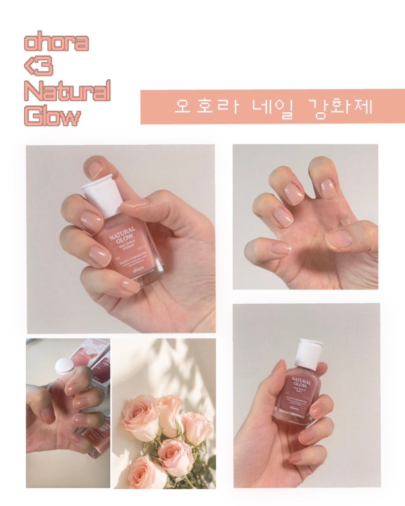 오호라 네일 강화제 로즈힙 타로 컬러 비교 내돈내산 일주일 후기