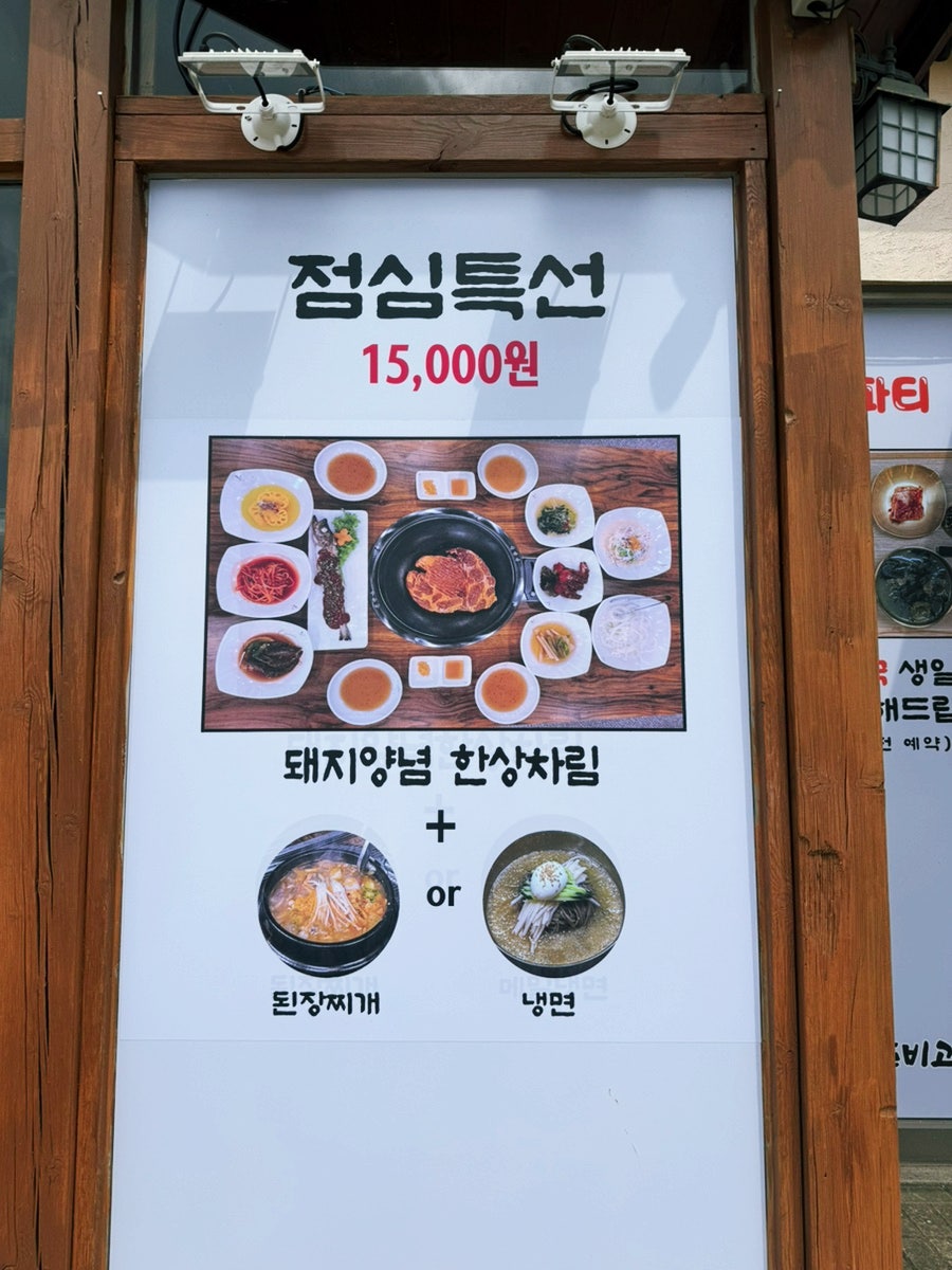 참숯갈비고을 사진 3