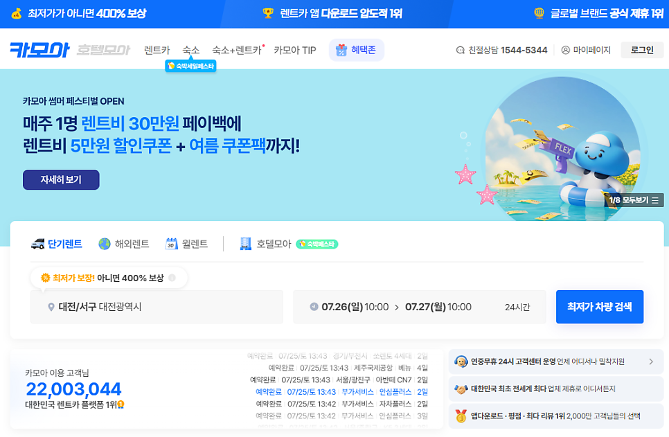 카모 사진 2