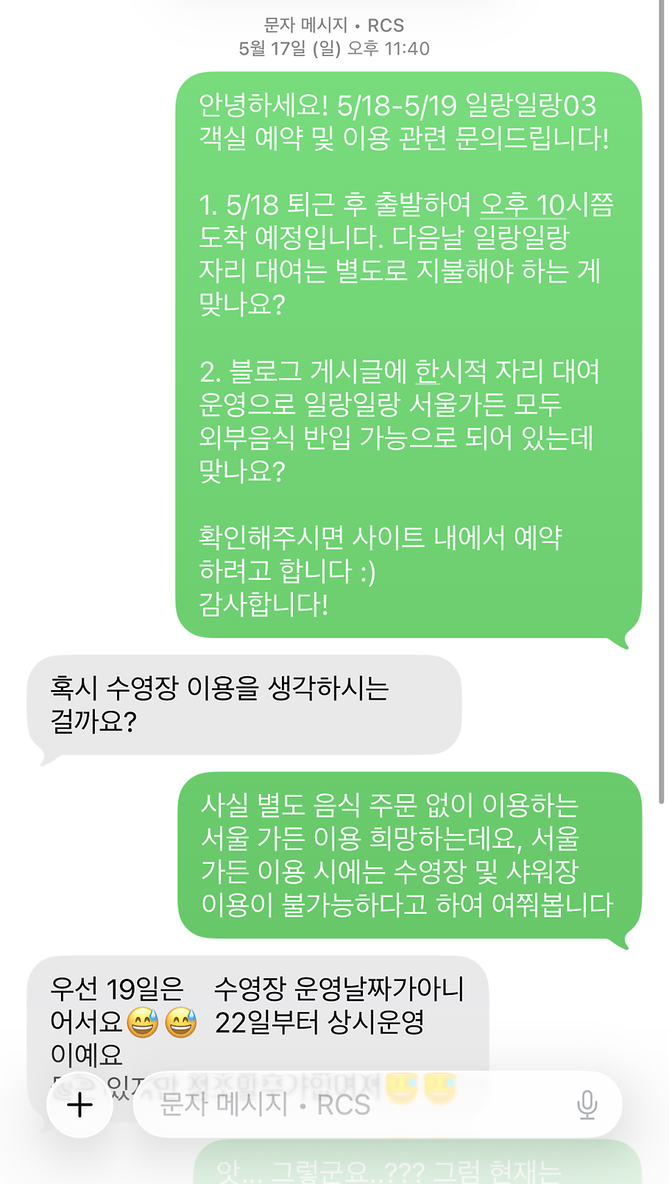 용현계곡 사진 2