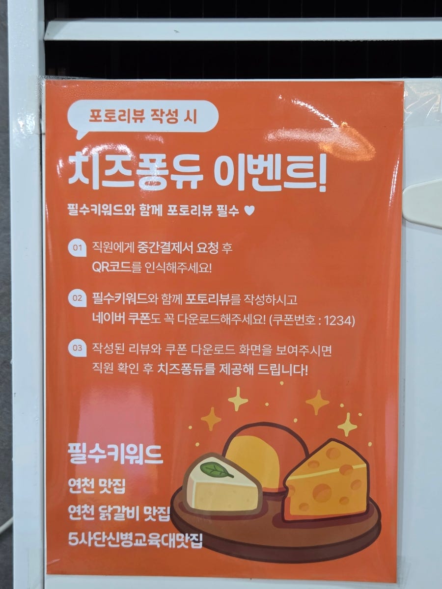동막골숯불닭갈비 사진 5