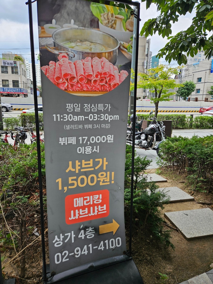 메리킹 서울북부점 사진 2