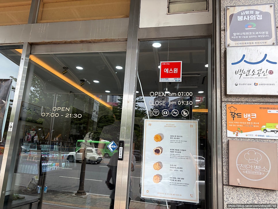 할머니학화호도과자 본점 사진 3