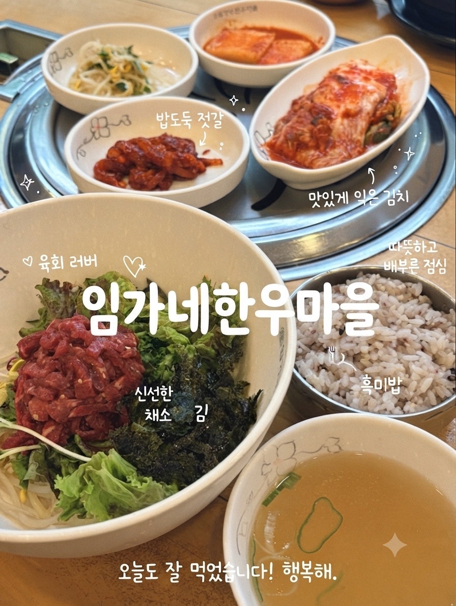 임가네한우마을 고양점 사진 1