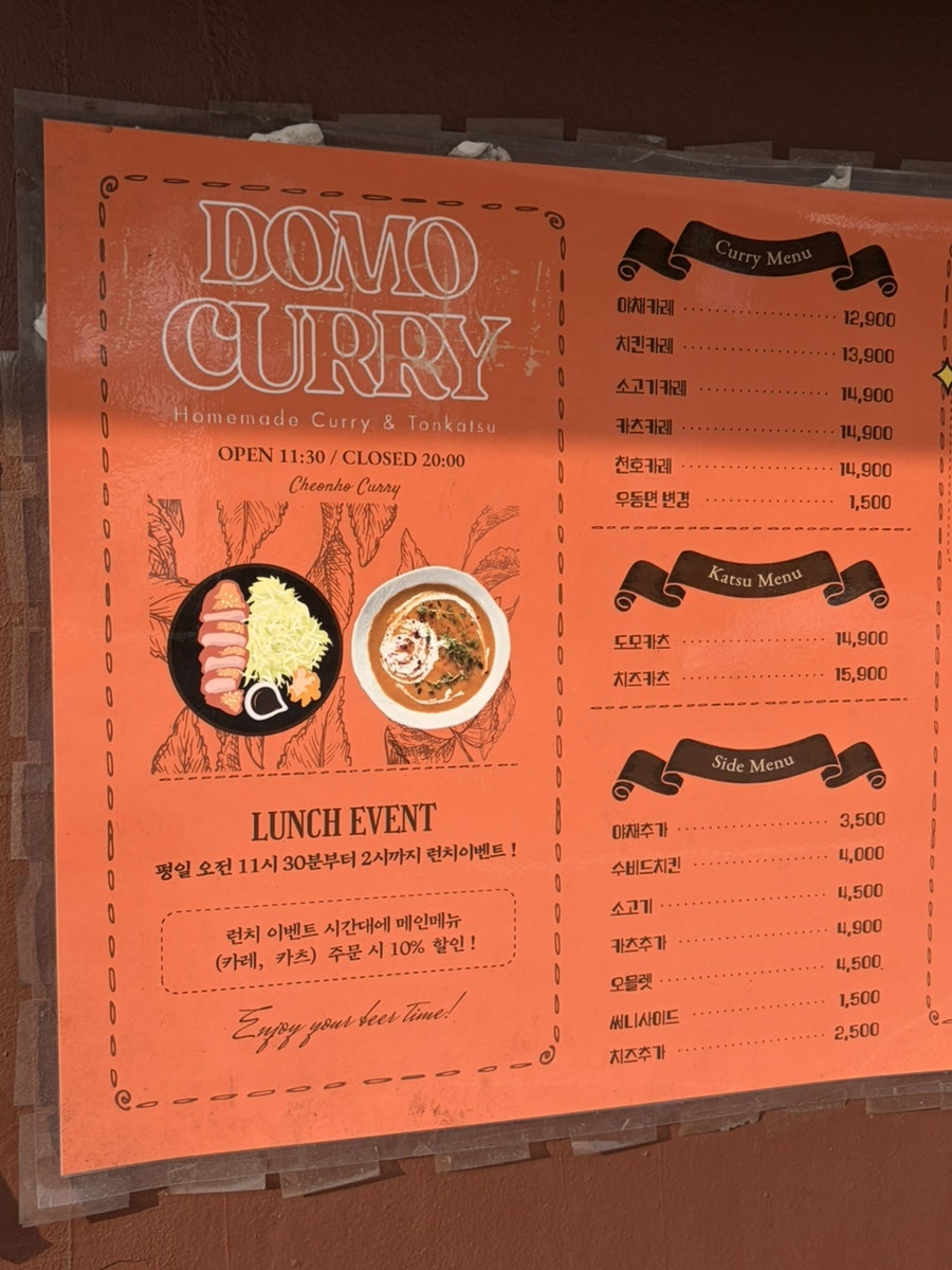 도모카레 사진 4