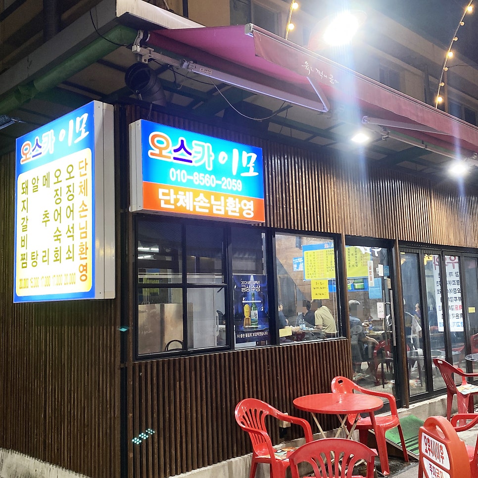 이모네 사진 3