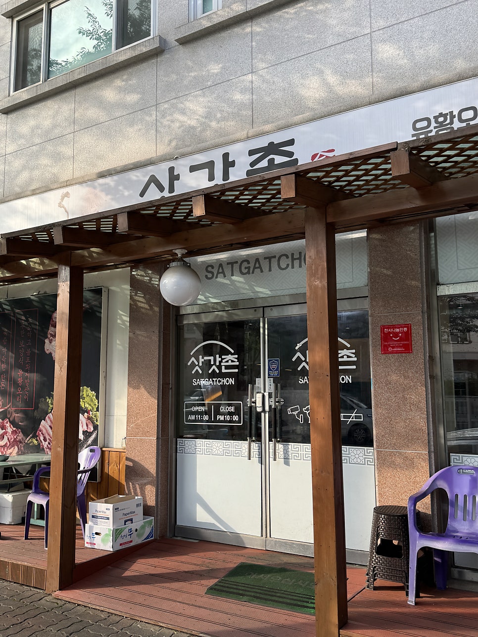 삿갓촌 사진 1