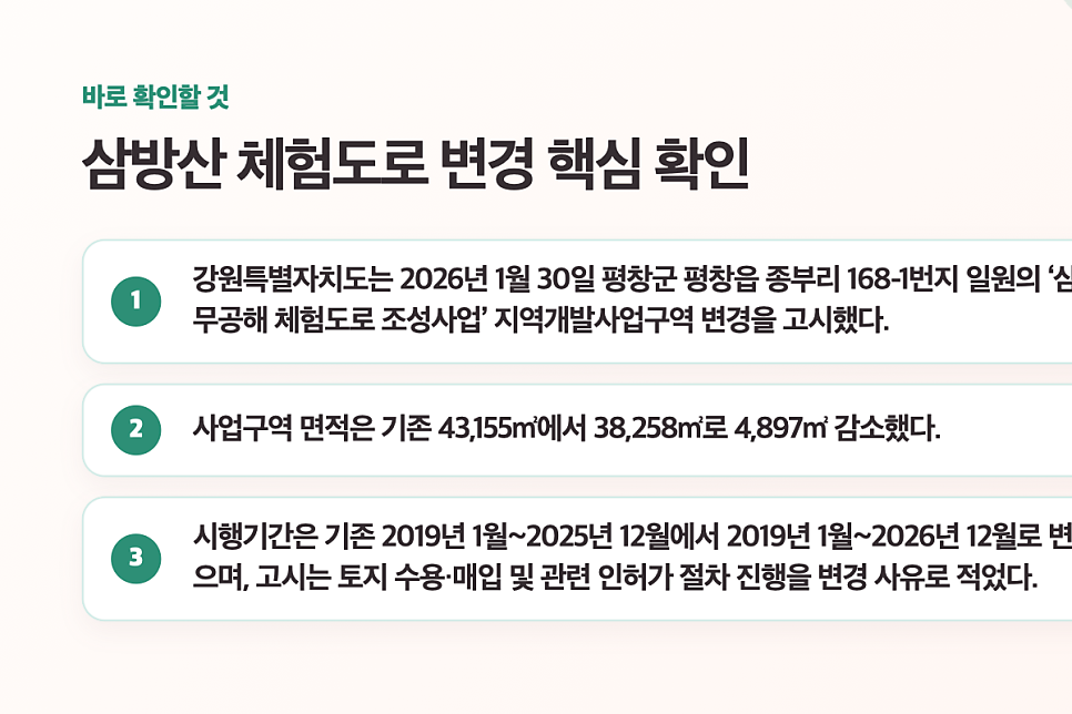 삼방산 사진 3