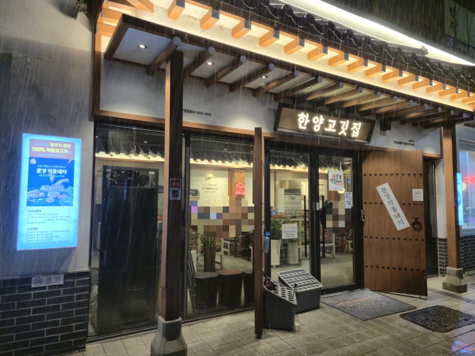 한양고깃집 아산모종점 사진 1