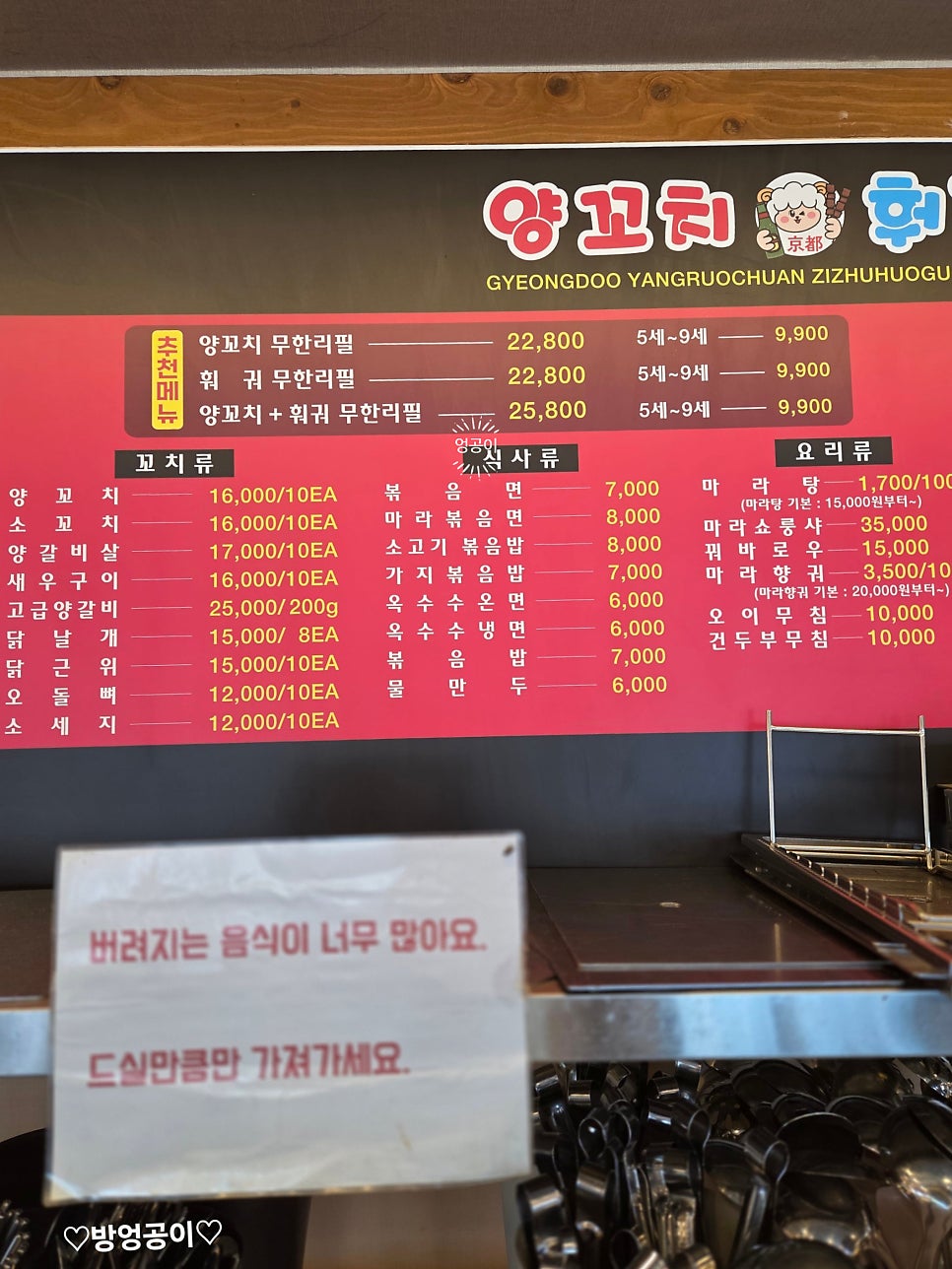 경도양꼬치 내수점 사진 6