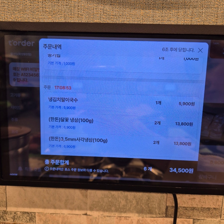 일냉집 화성능동본점 사진 6