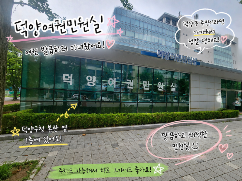 여권 신규 발급 후기 준비물 비용 발급과정 총정리