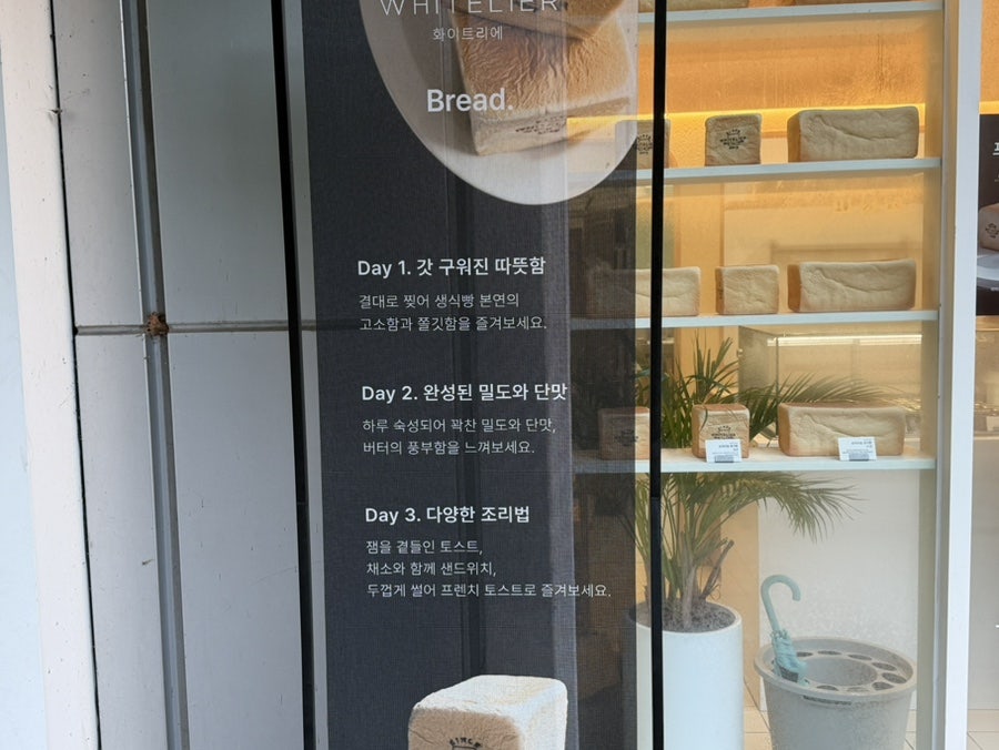 화이트리에 여의도점 사진 4