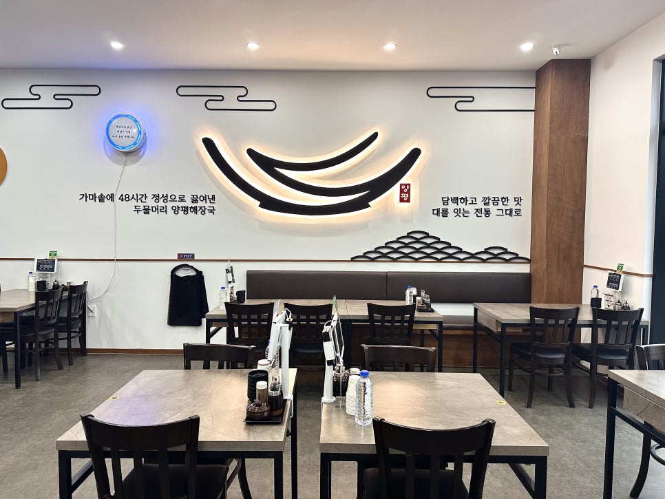 두물머리양평해장국 용인직영점 사진 6