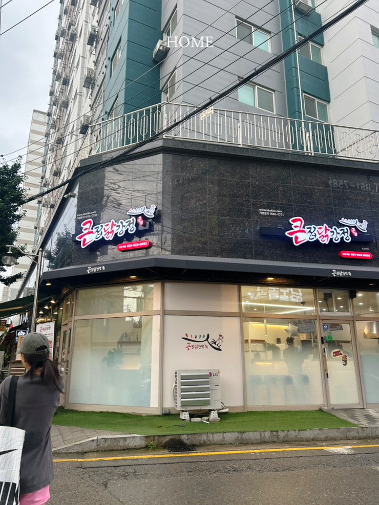 큰집닭강정 녹양점 사진 2