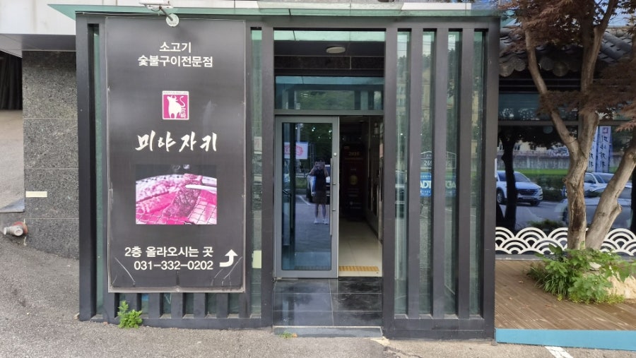 미야자키 사진 2