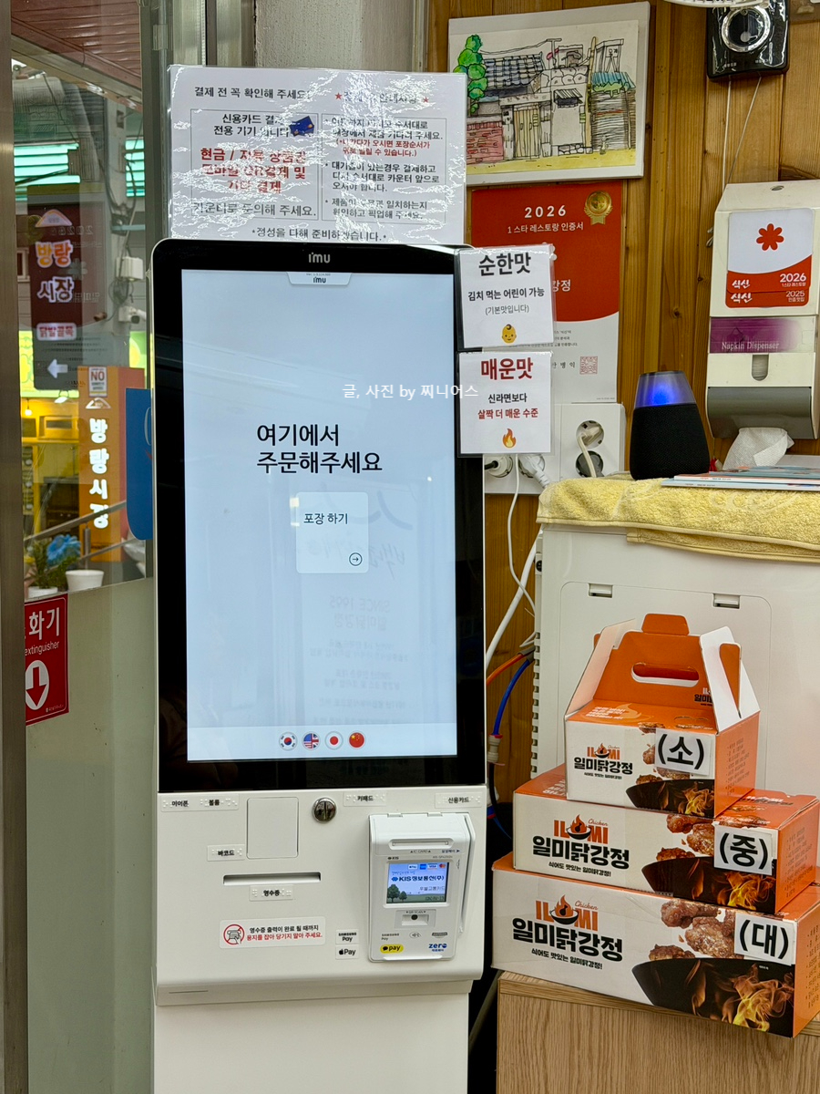 일미닭강정 사진 4