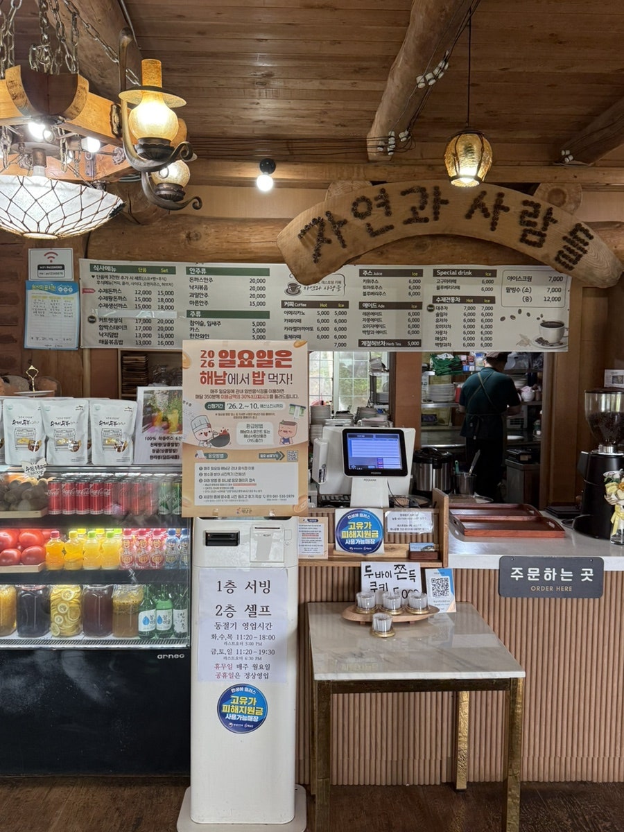 자연과사람들 사진 2
