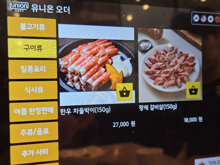 경성한우불고기 본점 사진 5