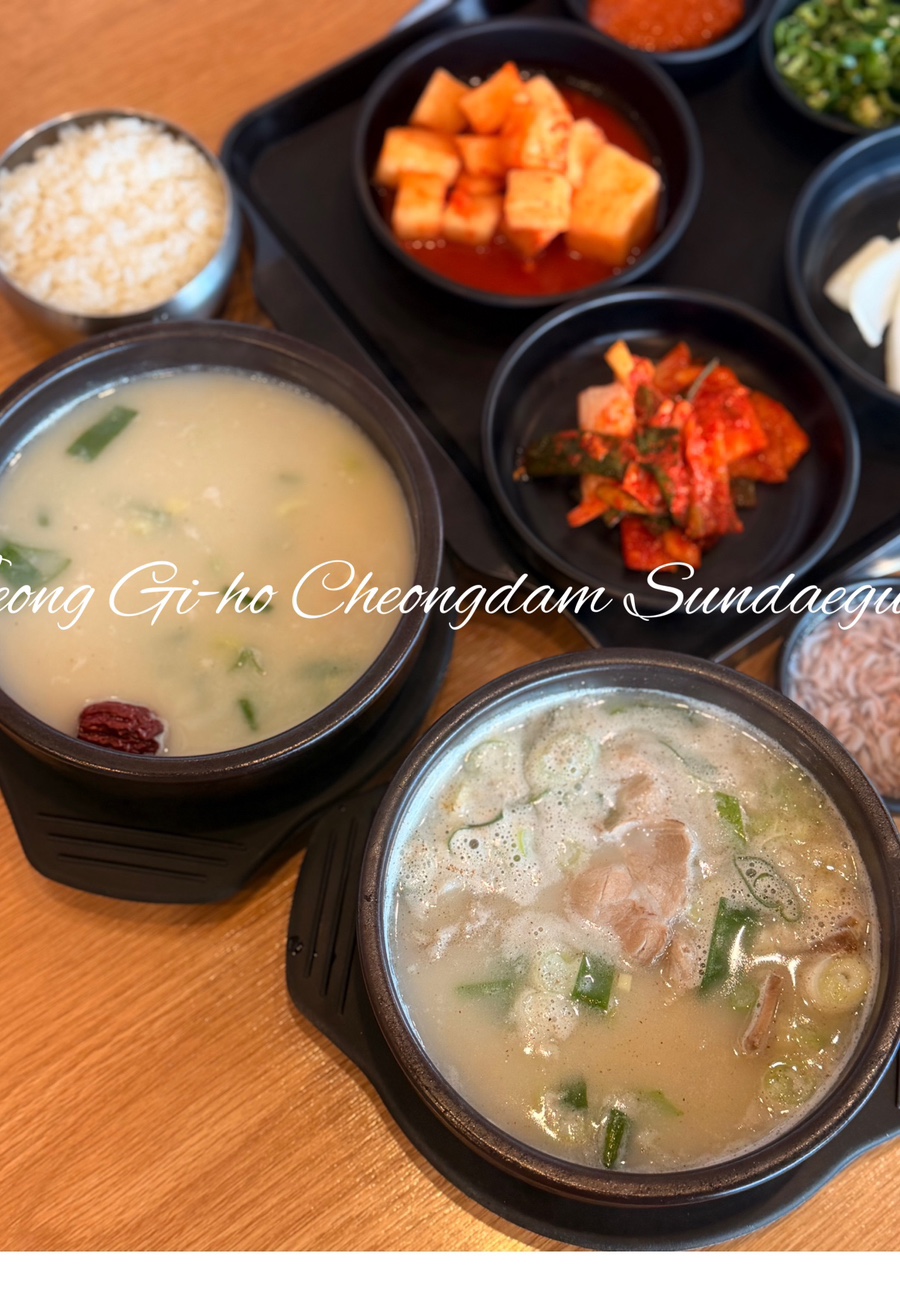 정기호청담순대국 사진 1