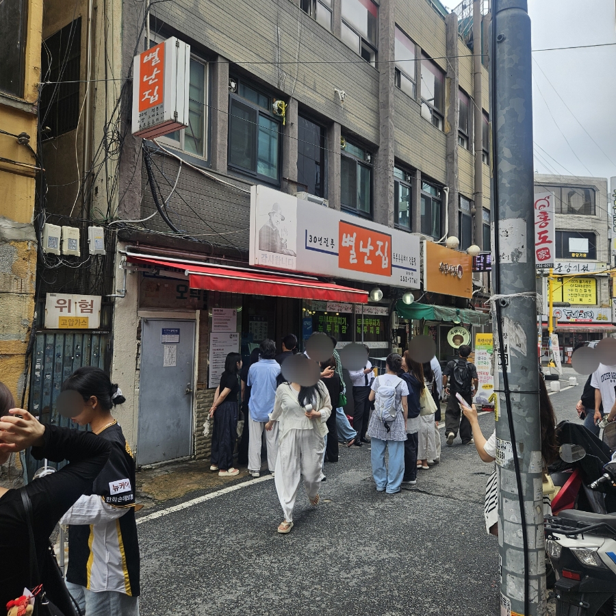 별난집 사진 3