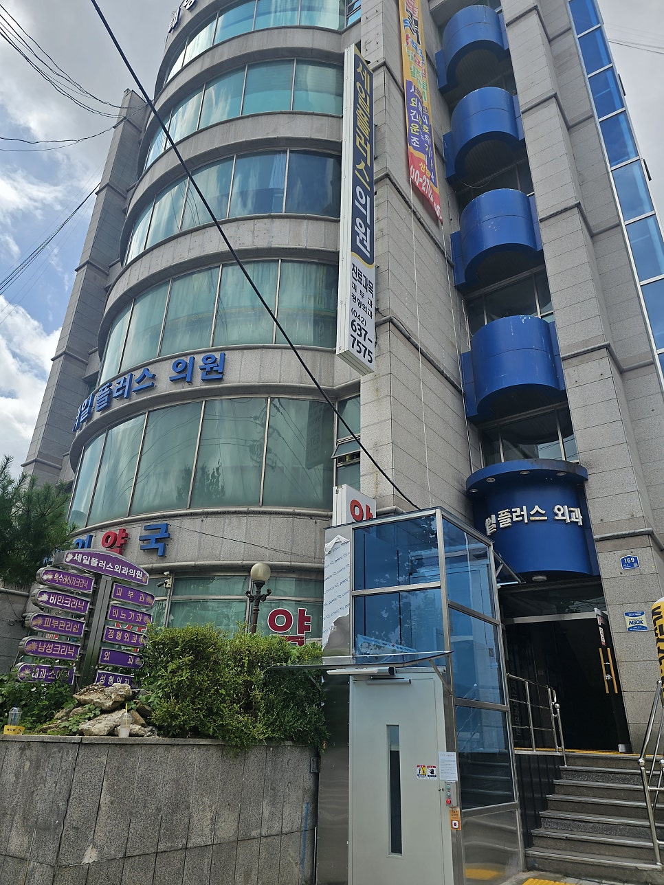 세일플러스의원 사진 1
