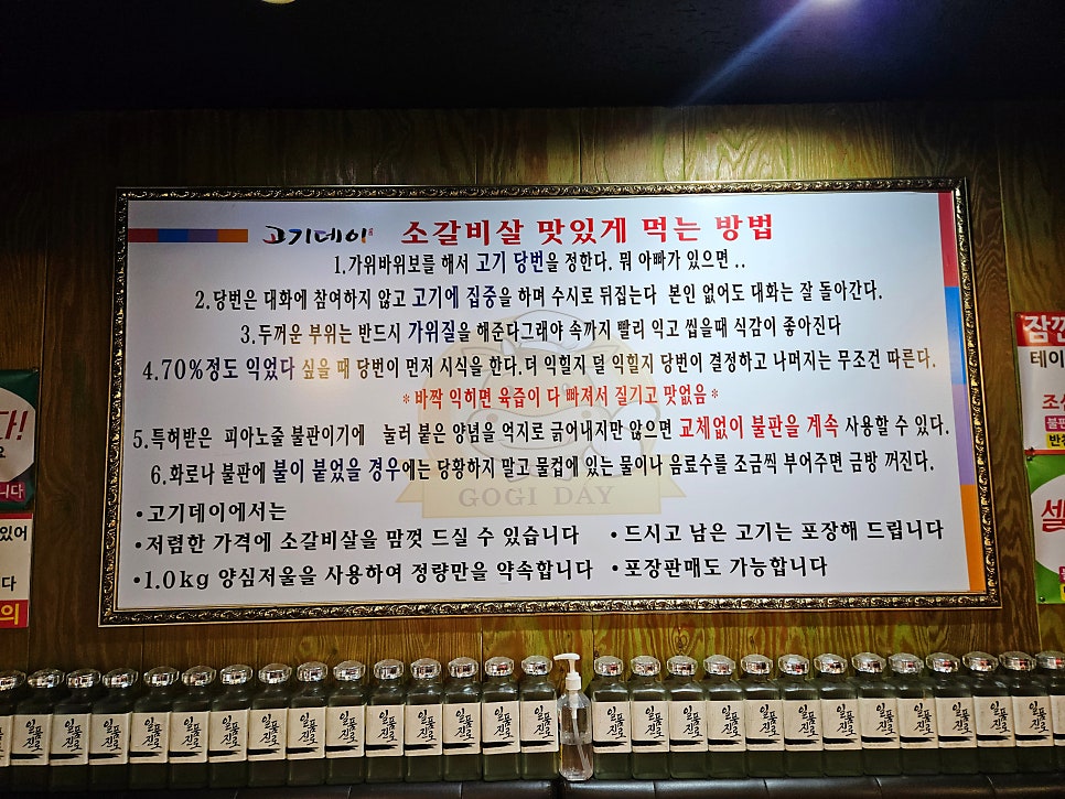 고기데이 사진 6