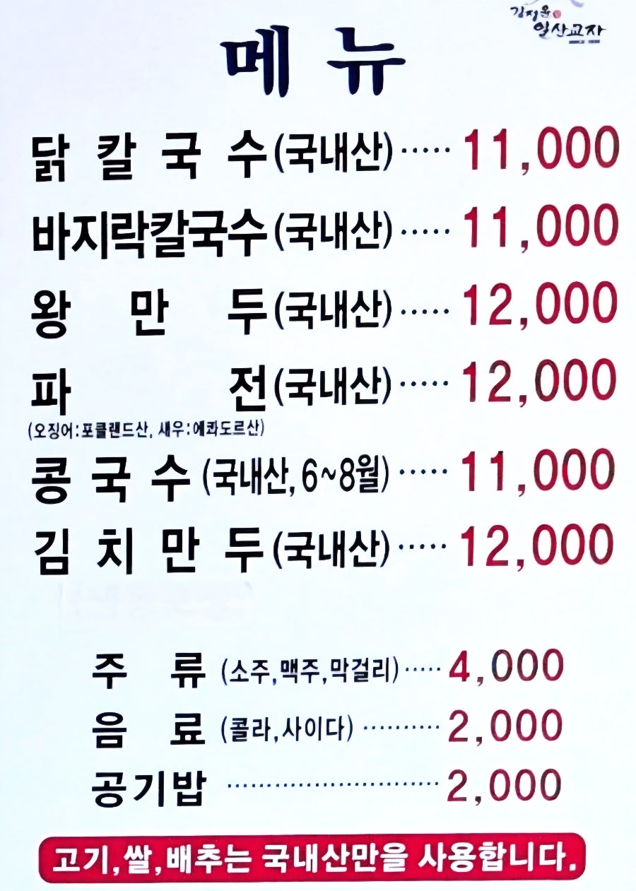 일산교자 사진 3