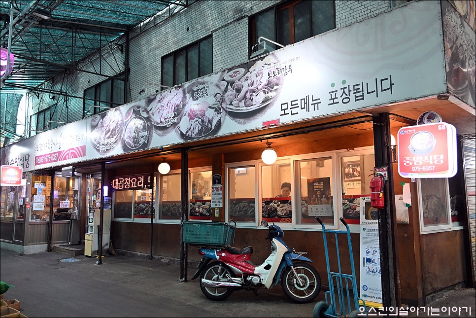 중앙식당 사진 3