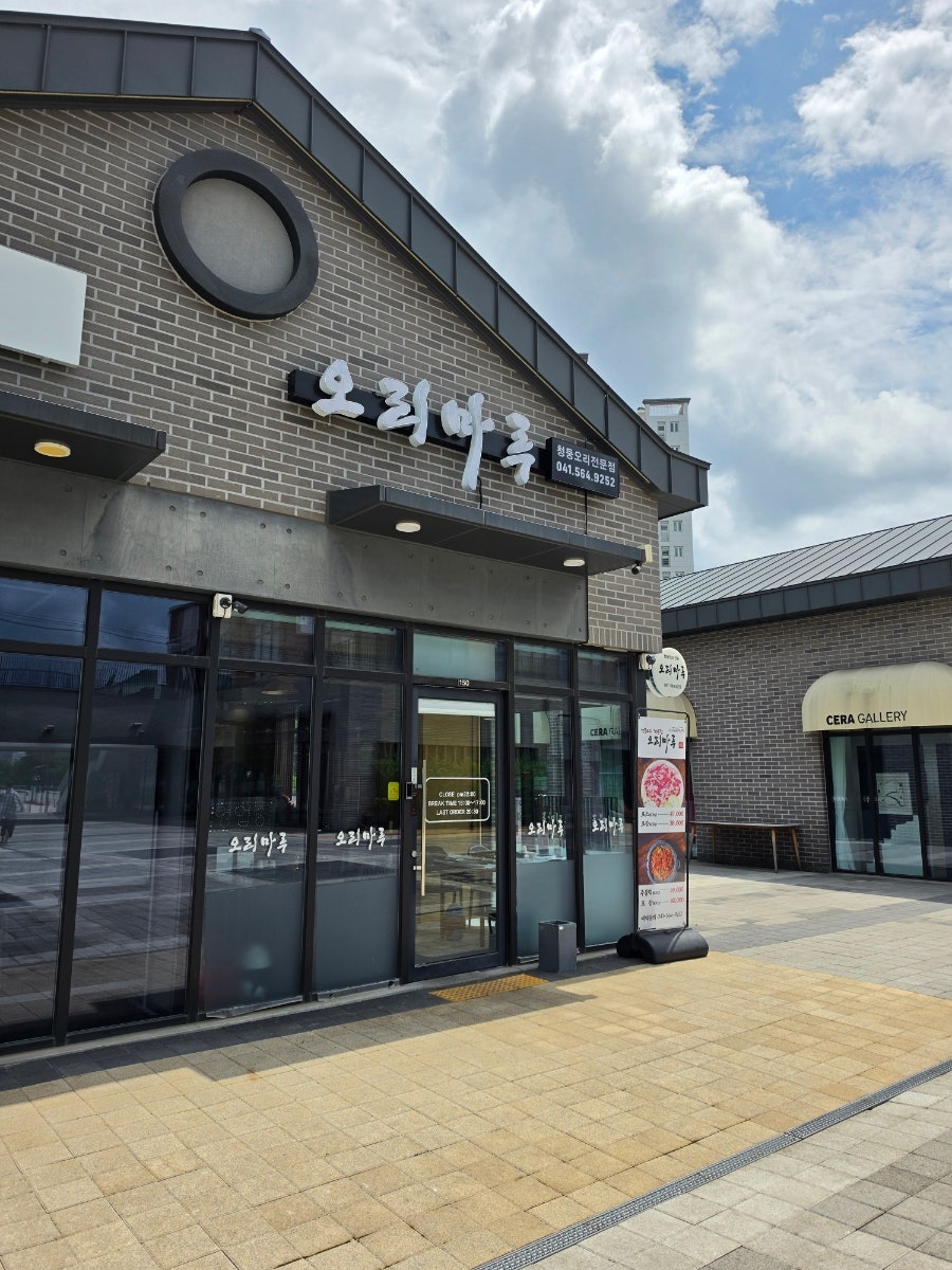 오리마루 사진 1