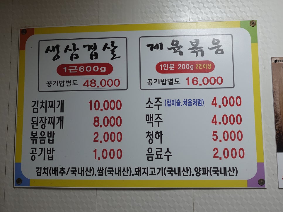 안동집 사진 2