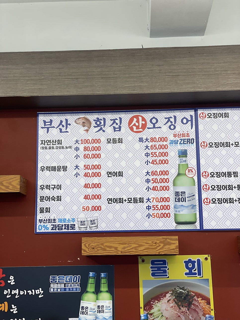 부산횟집 사진 3
