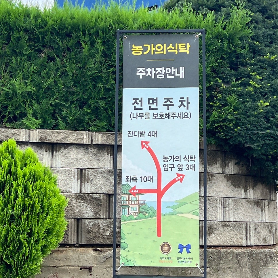 농가의식탁 사진 4