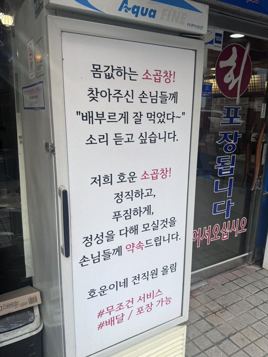 Hounsogopchang photo 3