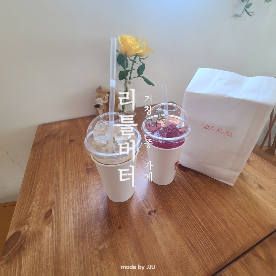 리틀버터 사진 1