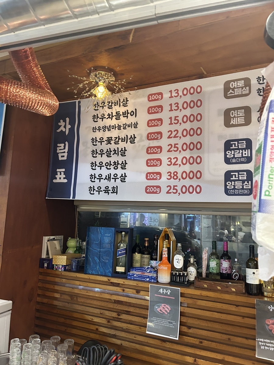 여로참숯구이 사진 6