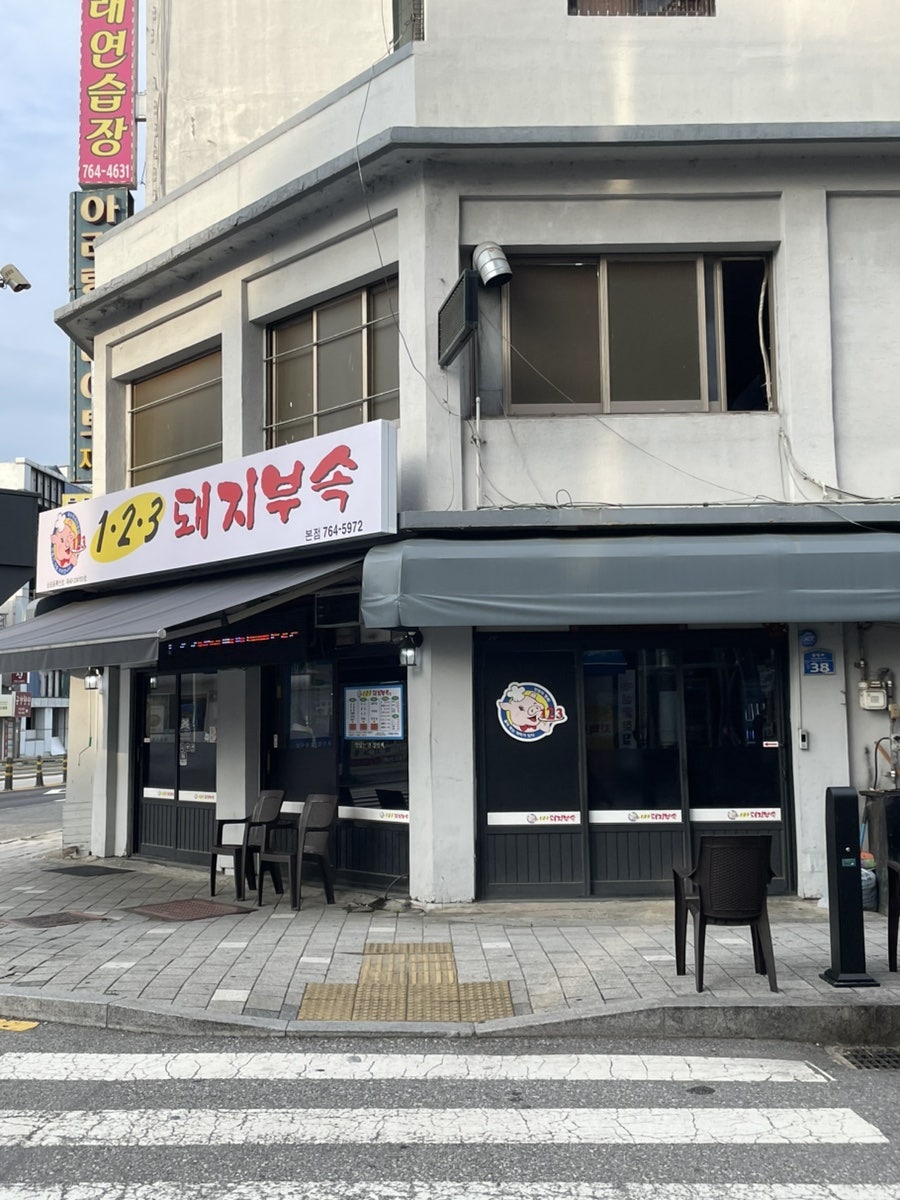 123 사진 1