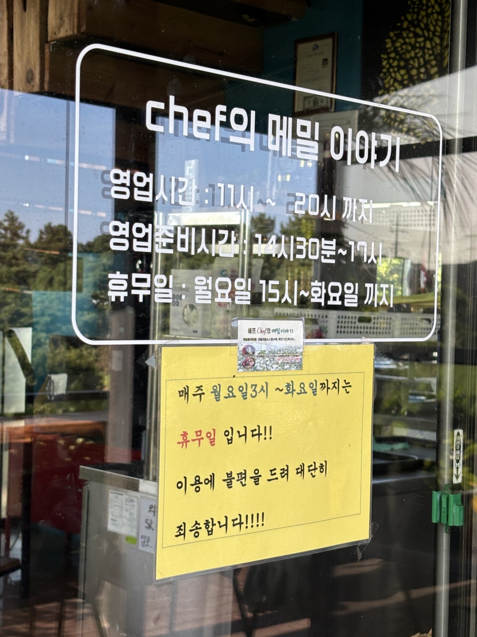 쉐프의메밀이야기 사진 2