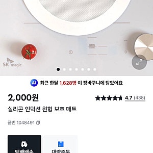 [다이소] 인덕션 보호매트