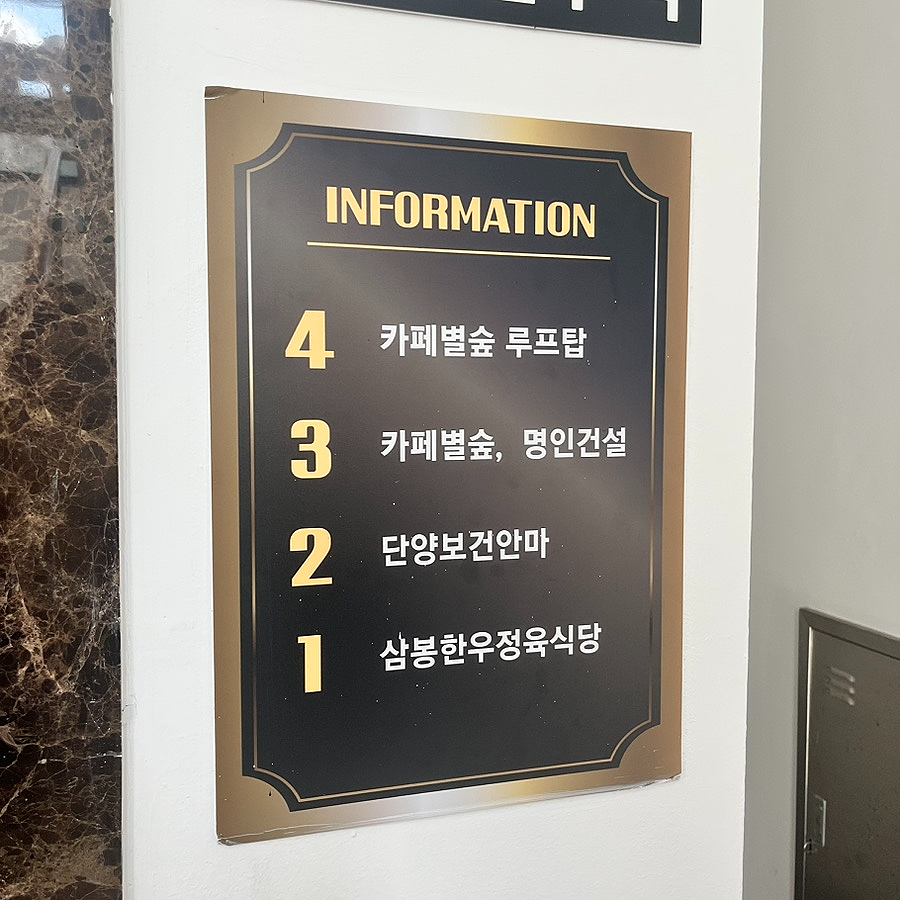 카페별숲 사진 2