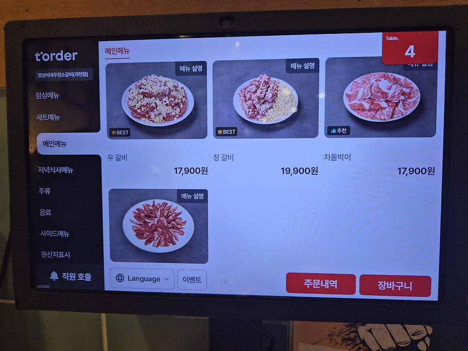 영삼이네우정소갈비 사진 3