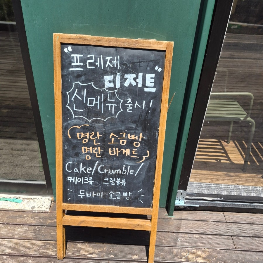 프레제 본점 사진 4