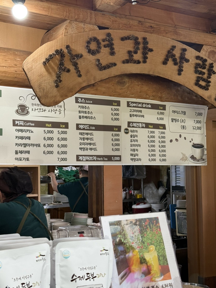 자연과사람들 사진 4